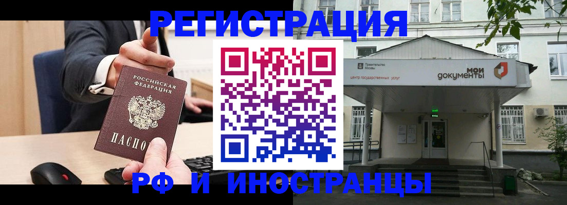 прописка для военкомата в Лермонтове
