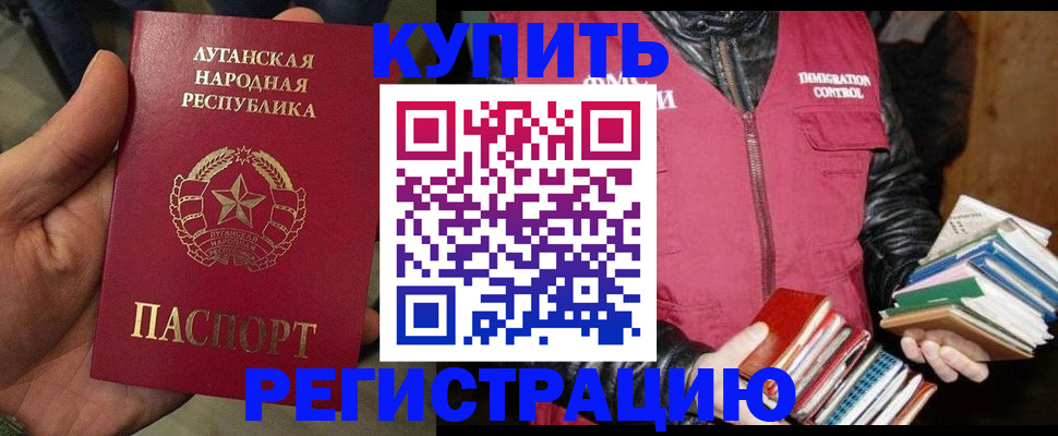 временная регистрация законно в Лермонтове