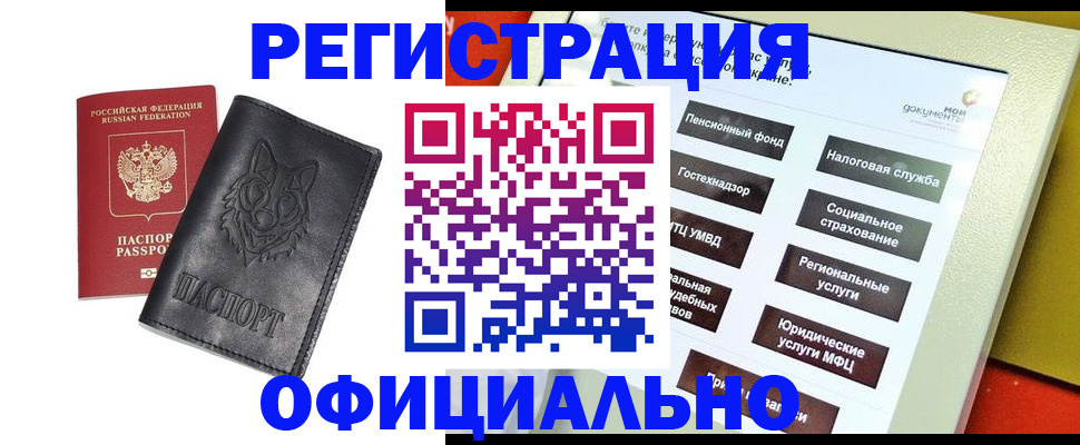 временная регистрация надежно в Лермонтове
