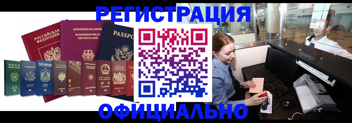 прописка для школы в Лермонтове