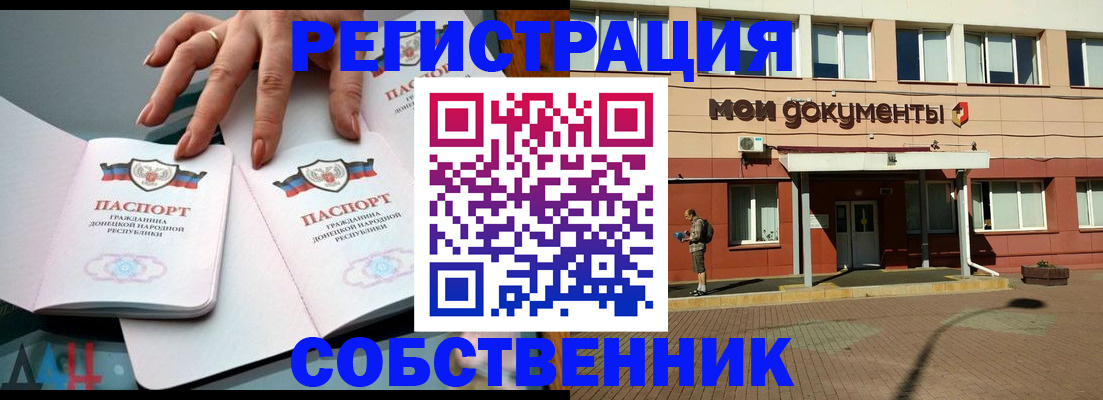 прописка для работы в Лермонтове